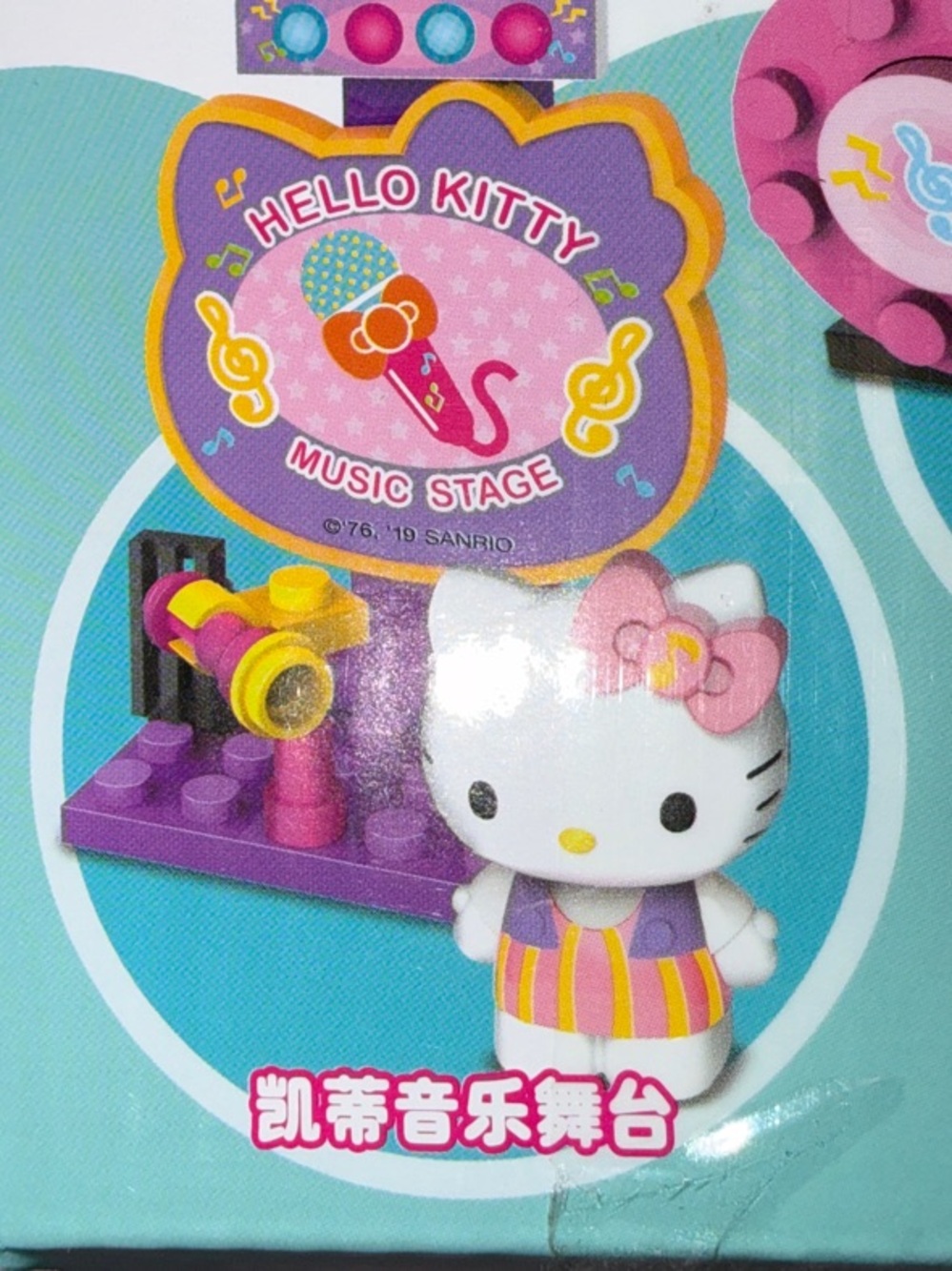 🩷 $5 Bundle Hello Kitty Lego Surprise Egg Music Stage